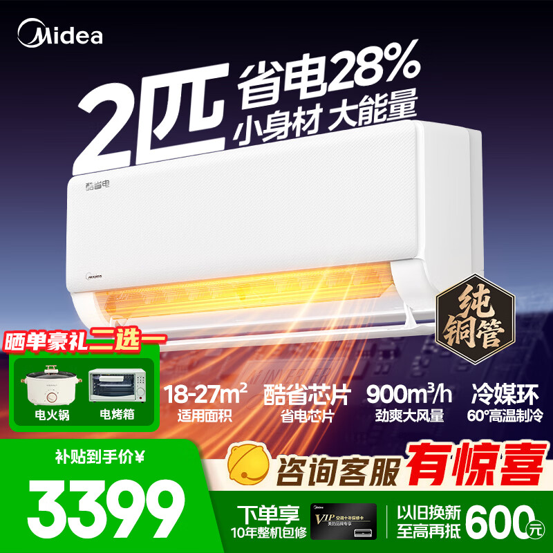 ���Ŀյ���ʡ������һ�1.5ƥ��һ����Ч��Ƶ��ů�������ұڹ�ʽ�յ��һ���ֱ����������˫�������� ��ʡ�� 2ƥ ʡ��28% 3199Ԫ