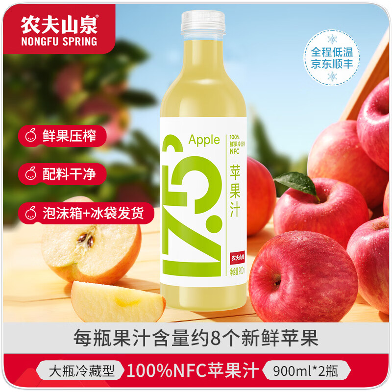 农夫山泉17.5°nfc果汁饮料900ml2瓶 39.9元 - 86线报
