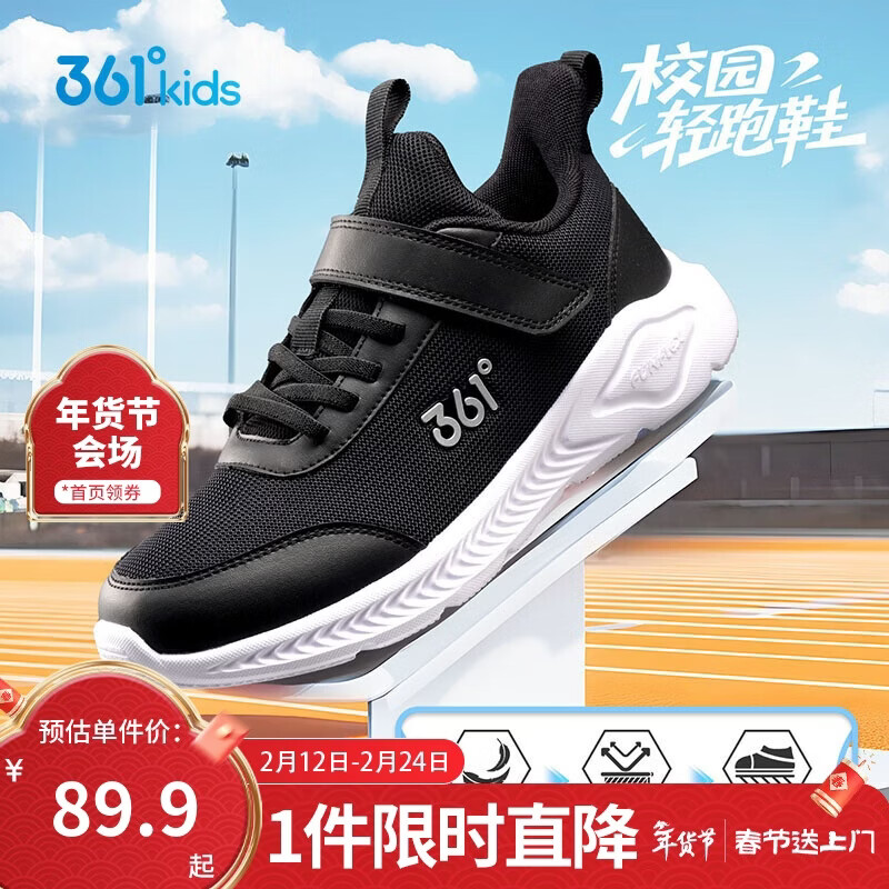 361°儿童运动鞋男女童(3-12岁)防撞鞋头密网休闲跑鞋 银 35