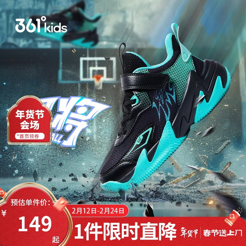 361°童鞋 悍将儿童篮球鞋25秋季硬地耐磨实战训练体育课篮球鞋 黑32