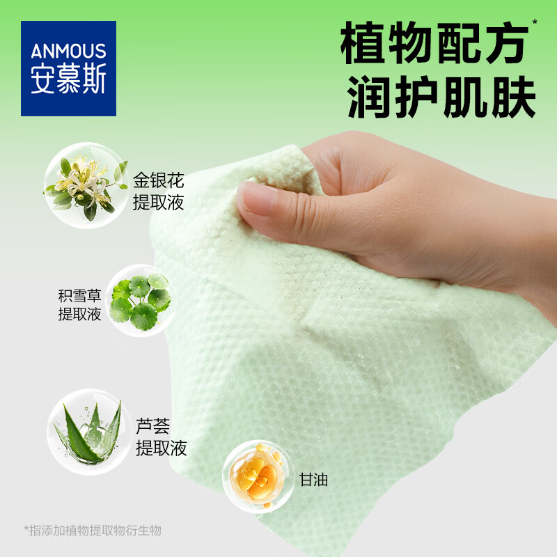 安慕斯消毒湿巾 迷你小包便携0酒精甲流病菌手部消毒杀菌儿童湿巾7抽8包 【单提尝鲜】消毒湿巾 7抽 8包