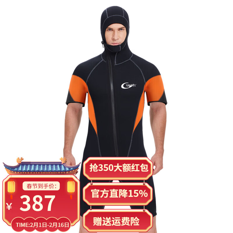 泳速YONSUB潛水服女男水母衣沖浪服泳衣漂流防曬浮潛長(zhǎng)褲游泳衣 黑橙 S