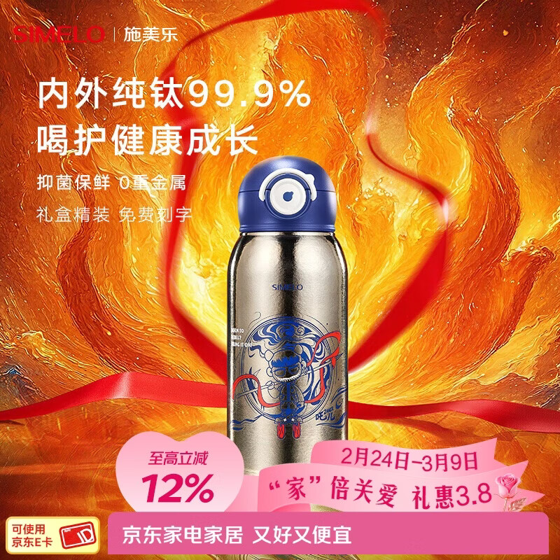 SIMELOʩ���ִ��Ѷ�ͯ���±������ѱ���ŮСѧ���׶�ˮ����ѧ�����ͯ�� �Ǽ����-��߸ 600ml /���ⴿ��