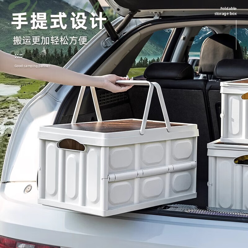 纳有风户外露营折叠收纳箱车载储物箱后备箱木盖整理箱野营便携装备 33*22*17cm 【小号】白色带提手 1个