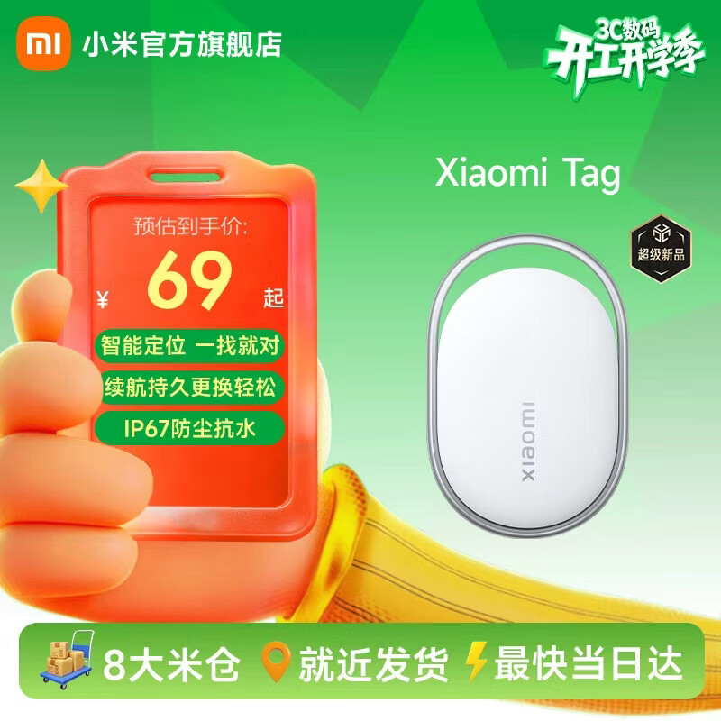 С�ף�MI��Xiaomi Tag ��λ׷����������ȫ����� ������ ���� OS 3С���ֻ� �� iPhone/iPad i0S 14.5������ Xiaomi Tag
