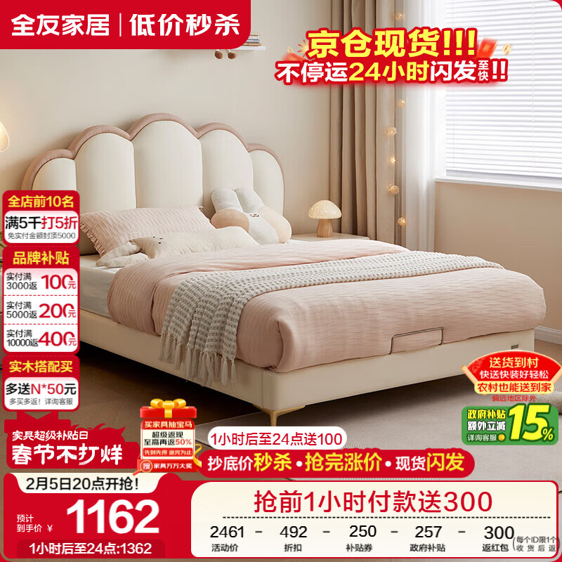 全友家居 软包皮艺床奶油风卧室女孩公主床1.5米青少年单人床