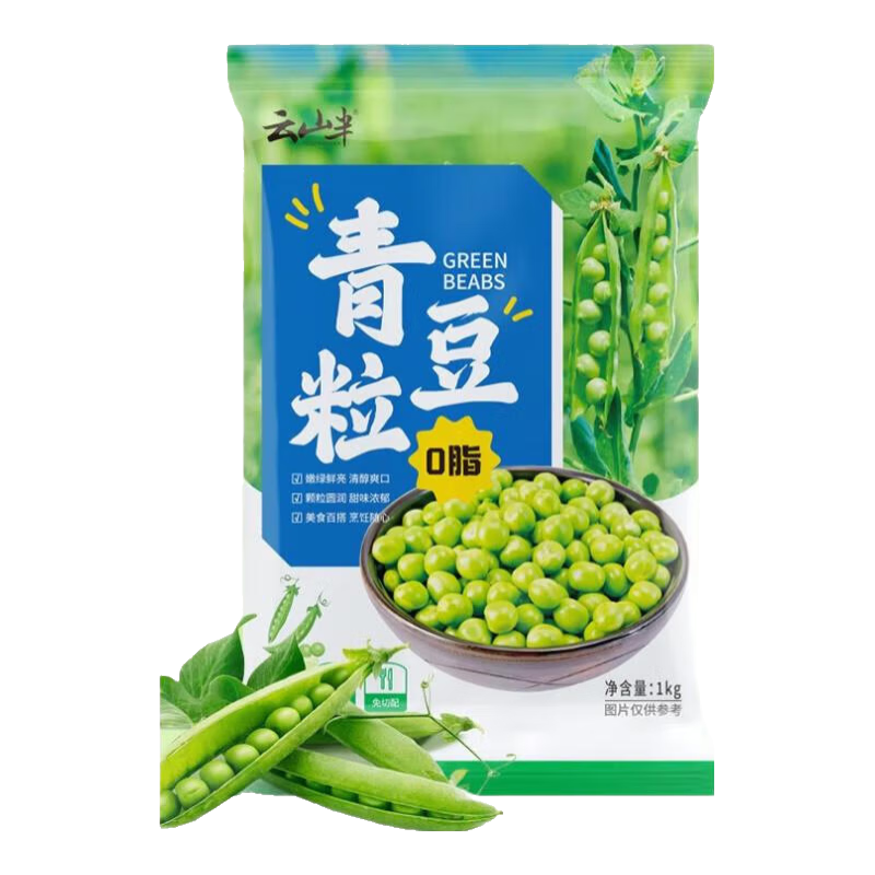 云山半青豆粒1kg 0脂肪0添加剂 新鲜豌豆粒 速冻锁鲜 半加工蔬菜