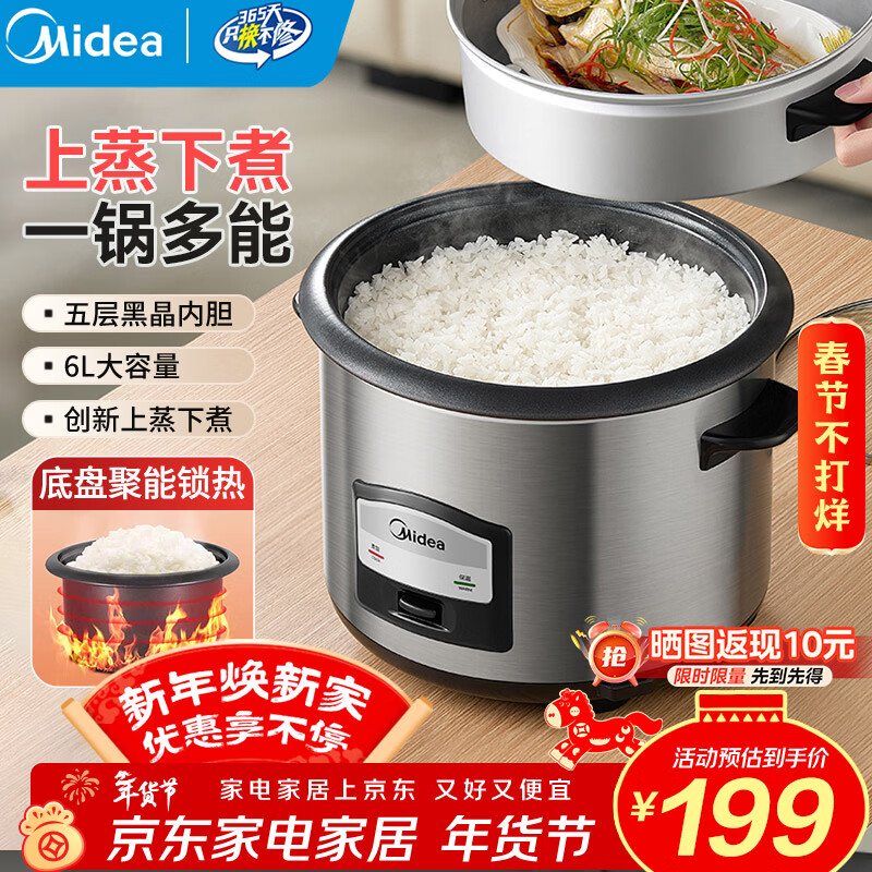 美的（Midea）电饭煲家用双层蒸煮多功能电饭锅小米粥煮粥煮饭锅带蒸笼老人用老式机械电饭煲4.5L MG-AFG4570 6.5L 【升级容量】适合6-10人