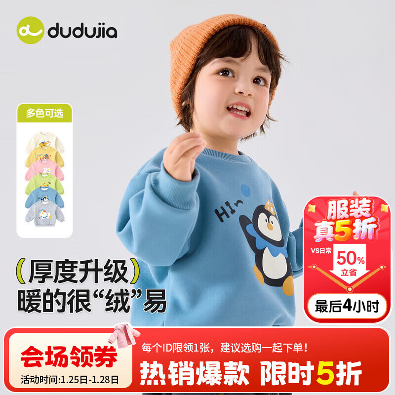 嘟嘟家儿童卫衣秋冬款男童内加绒上衣洋气宝宝长袖冬装卡通女童外套秋季 蓝色 100