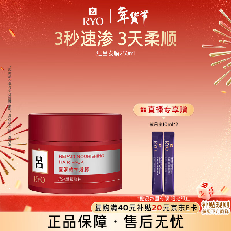 ����Ryo�������޻���Ĥ250ml ����Ⱦ�������޻��־���˳���㲻���� 54.05Ԫ