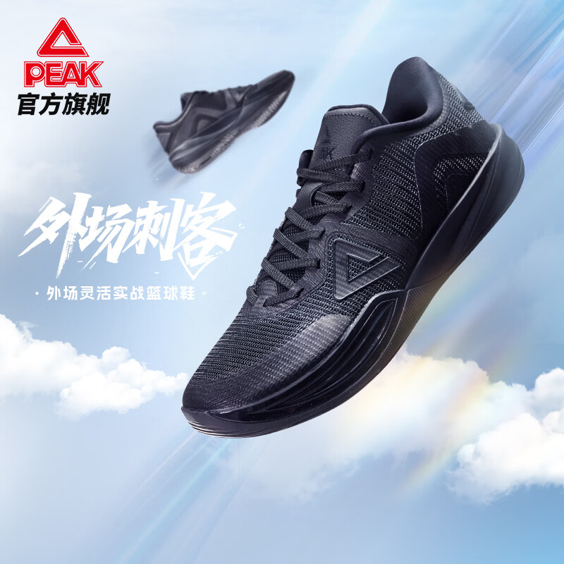 匹克态极外场刺客篮球鞋男款夏季新款低帮实战球鞋透气耐磨运动鞋 全黑 43