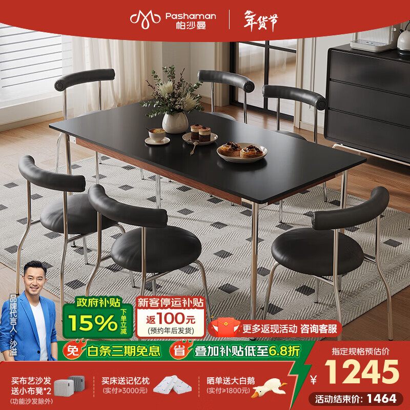 帕沙曼岩板餐桌椅2026新款复古风简约小户型家用黑色长方形饭桌子 6087Y 【哑光纯黑】岩板餐桌 140cm 80cm*75cm