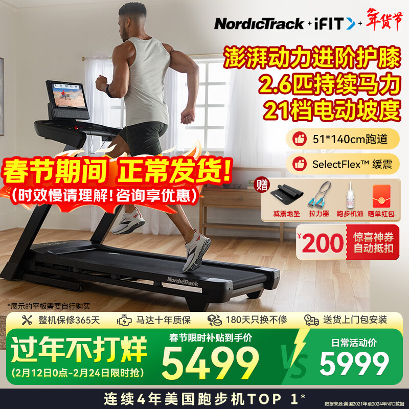 爱康（ICON）美国跑步机T7 家庭用高端可折叠走步机护膝电动爬坡商用健身器材 【2025年新品上市 包安装】