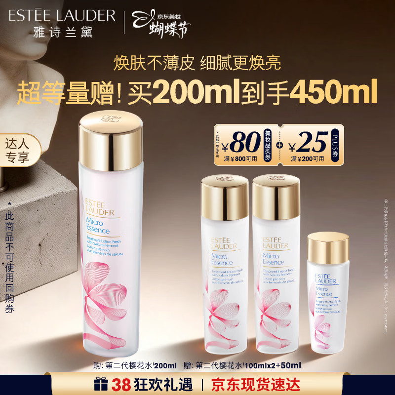 ��ʫ���� ӣ��ԭ��Һ����ˮ 200ml ��ˮ��ʪ ��ױˮ 835.88Ԫ/������1671.76Ԫ����յ���