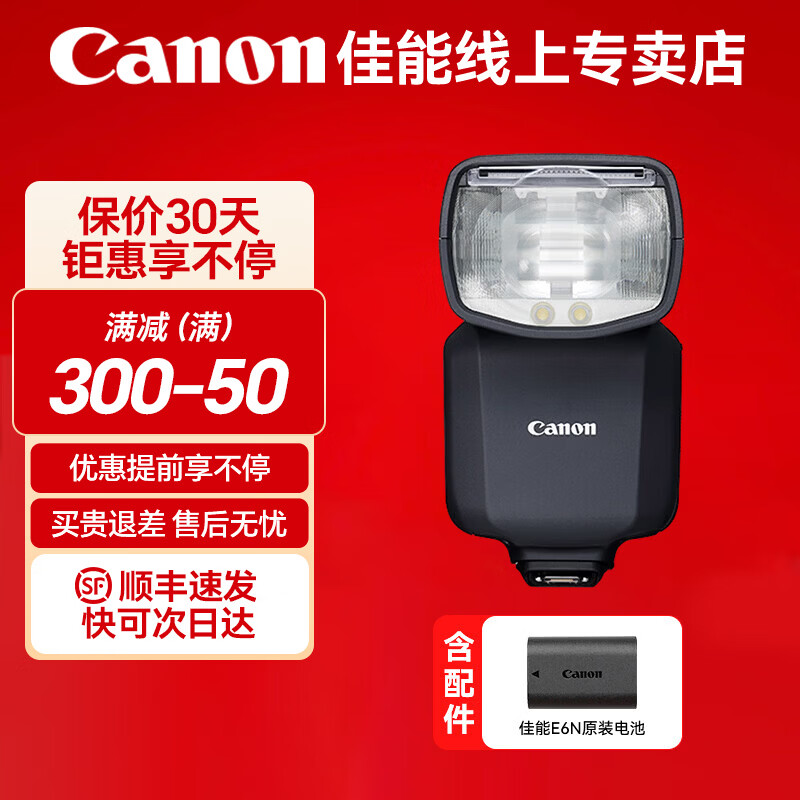 ���� SPEEDLITE EL-5 ����� ����5D4/6D2/90D/R5����/R6����/RP/R7/R10/R50V/R8 2727.12Ԫ