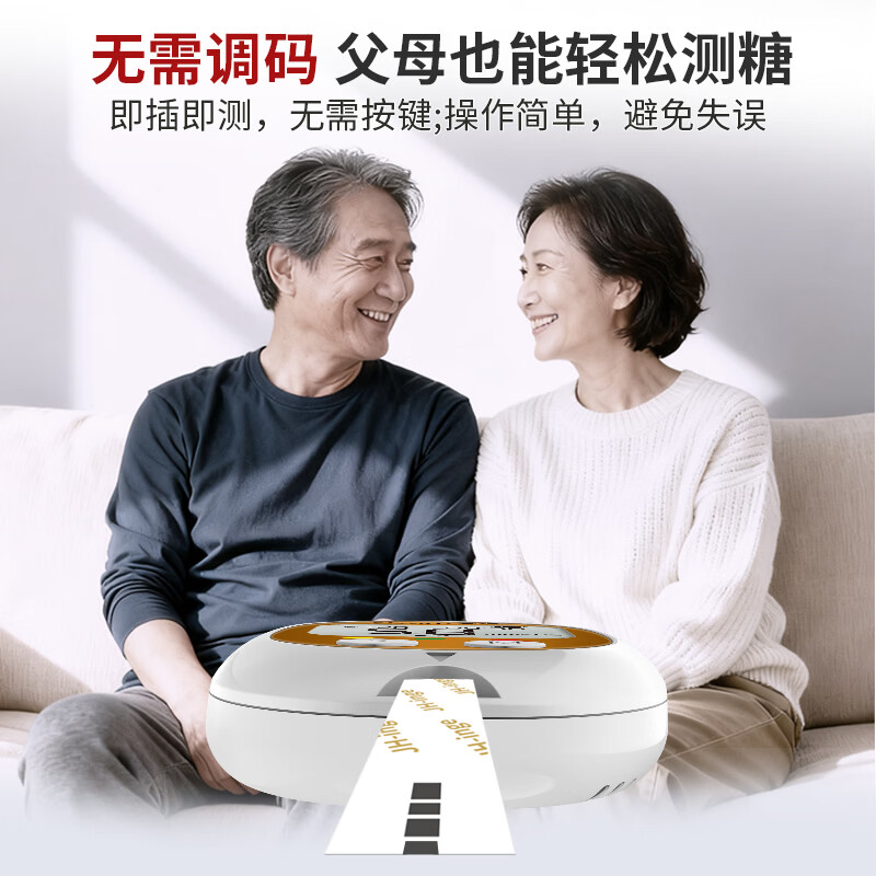 京赫新国标血糖仪微痛采血笔脱氢酶测试法医用级准确出值血糖仪检测 血糖仪+采血三件套【无试纸】