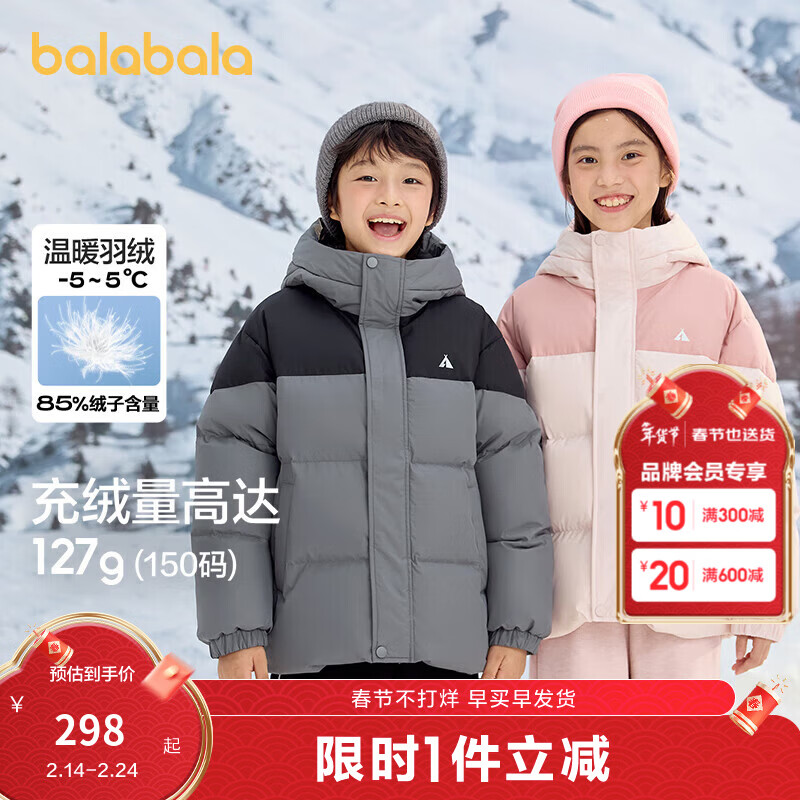 巴拉巴拉（BALABALA）儿童羽绒服男童外套冬装宝宝童装加厚保暖亲子装 黑灰色调00492-208424107247 130 cm