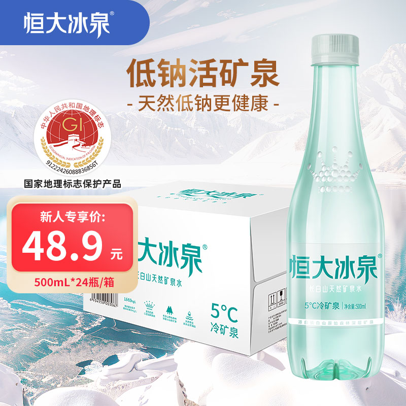 EVERGRANDE SPRING/����Ȫ ��Ȼ ��Ȫˮ ��������װ 500ml 24ƿ 46.5Ԫ