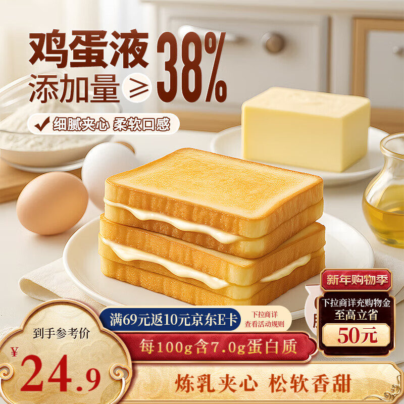 三只松鼠氧气吐司炼乳夹心早餐代餐休闲零食吐司面包办公室点心800g/箱