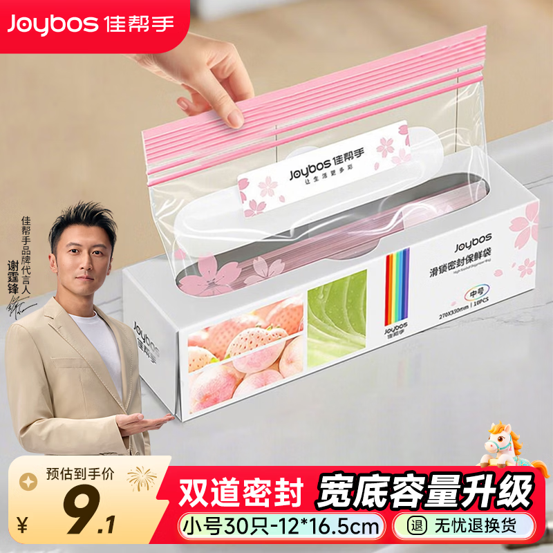 �Ѱ����ܷ���Ӻ�ʳƷ�����ʴ�վ��˫�����ʵ���䶳���ɴ�С��30ֻ 2.91Ԫ