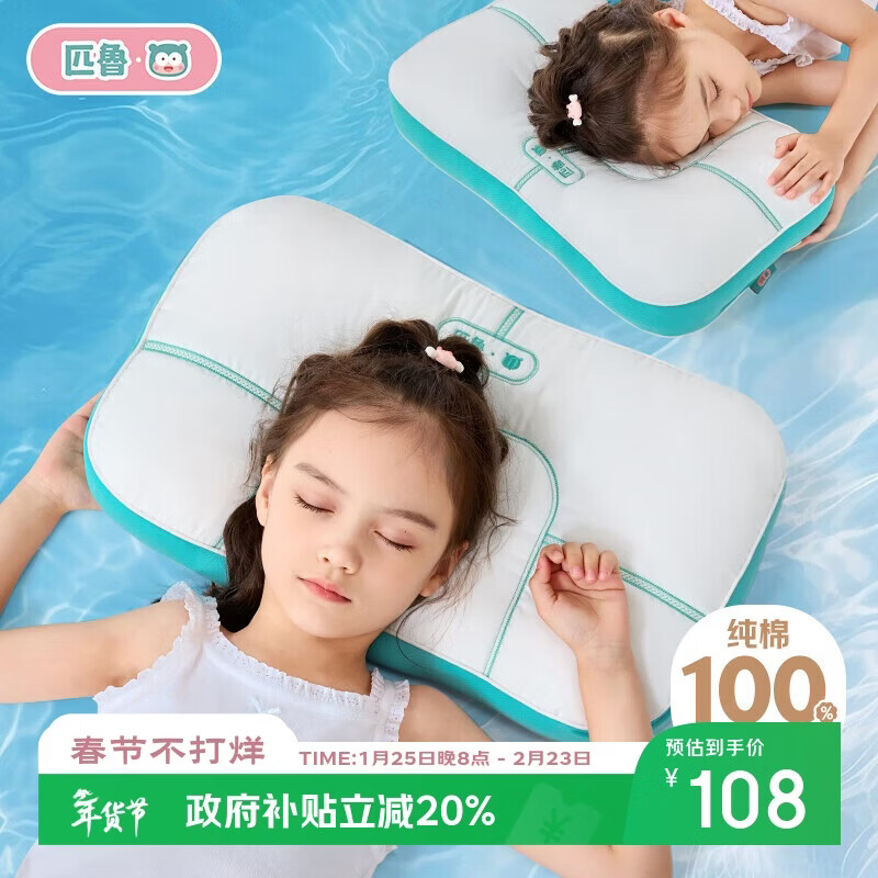 匹鲁成人枕头枕芯A类抗菌100%全棉五防枕可机洗家用枕头