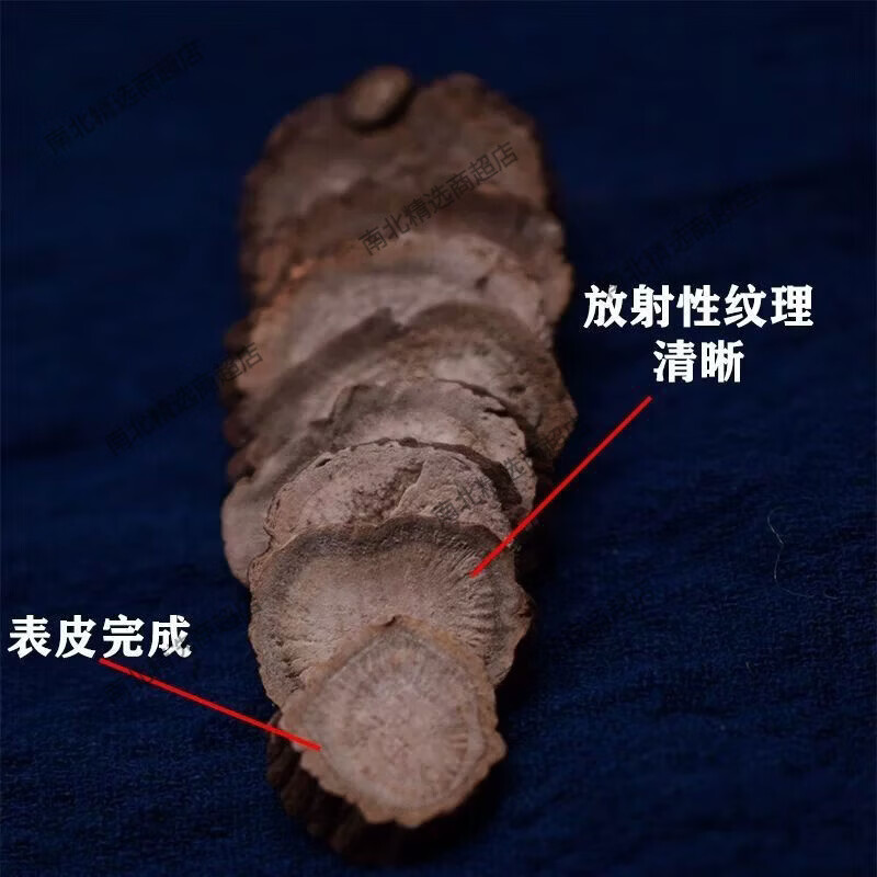 内蒙无硫赤芍片一等鲜货手选 赤芍268g新货大片 1包*1包