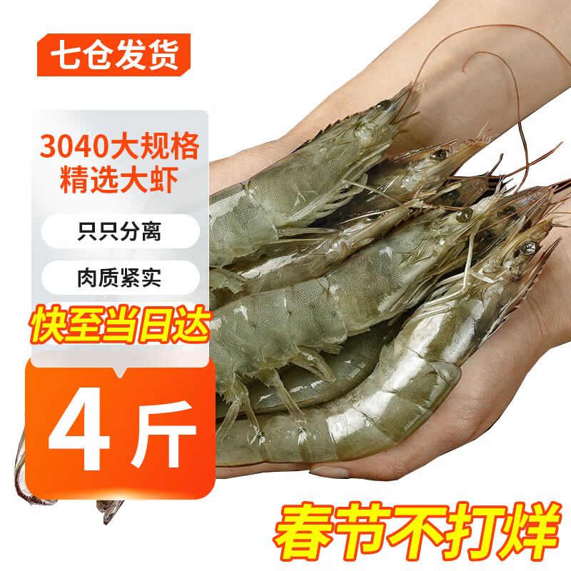 ���ڲ����������ڴ�Ϻ��Ϻ�ʻ��䶳��Ϻ��ΧϺ����4��ҹ���տ�ʳ�� 17-19cm��Ϻ 4��(����)  50-66ֻ