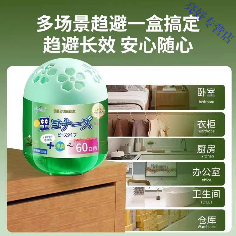 佰束薄荷油驱虫室内神器小爬虫飞虫克星香茅驱蚊蟑螂魔盒 1盒装【适合面积10-20m平方】 官方直售