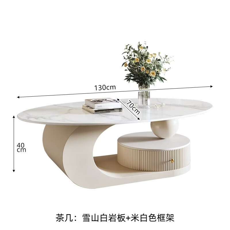 新款椭圆形岩板茶几现代简约客厅家用轻奢高级感小户型茶子组合 米白架有抽屉鱼肚白岩板130