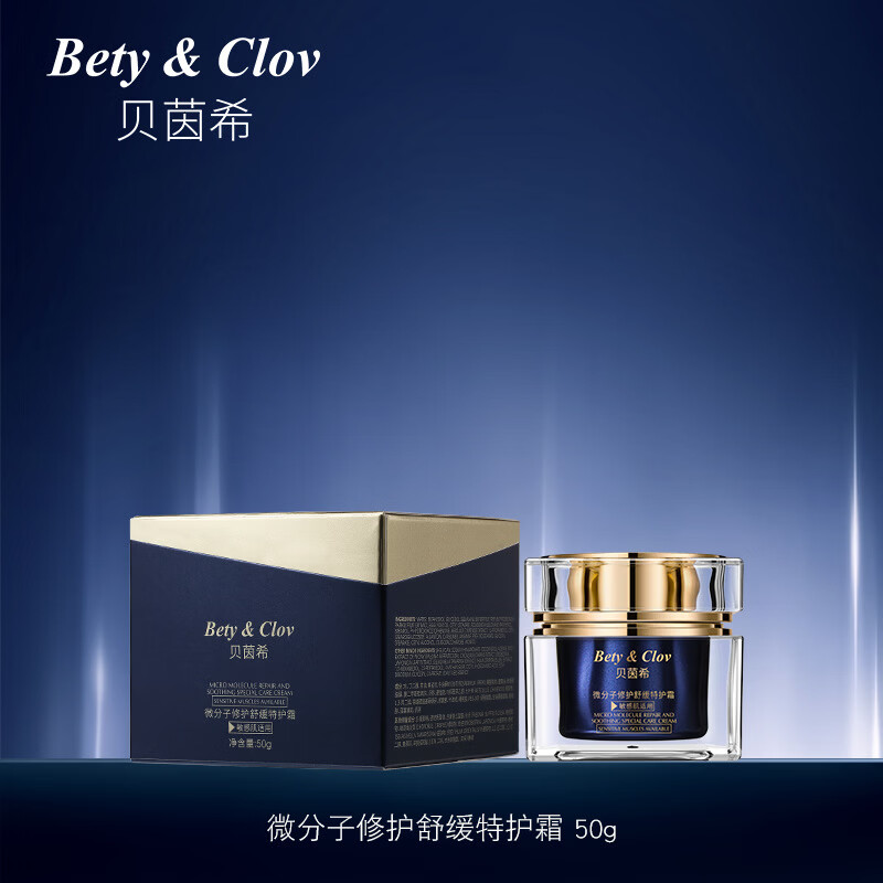 贝茵希微分子修护舒缓护肤系列套盒单瓶 舒缓四件套盒