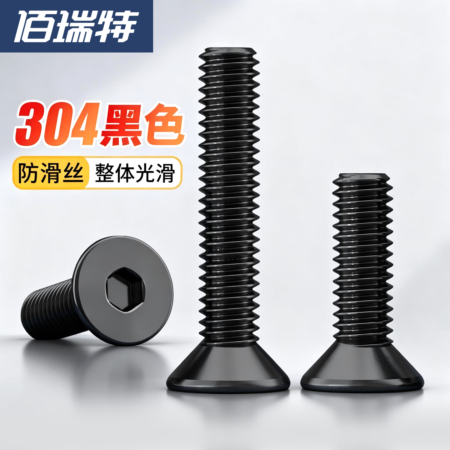 黑色304不锈钢内六角螺丝钉镀黑锌平头沉头内六角螺栓螺钉GB819 M5*12 (5粒)