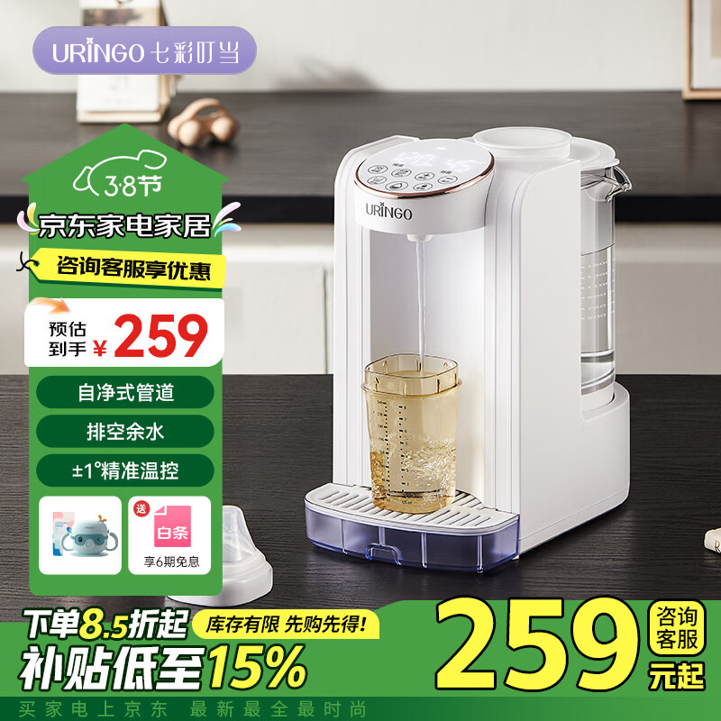 七彩叮当恒温热水壶婴儿全自动智能泡奶机定量出水冲奶家用调奶器 珍珠白 1.5L