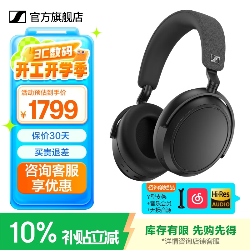 Sennheiser/ɭ������ MOMENTUM 4 �������� ��ɫ 1349.1Ԫ(������)