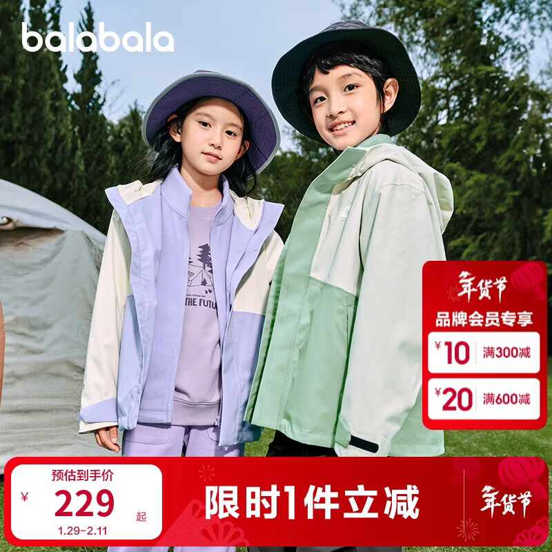 巴拉巴拉童装儿童冲锋衣2025春装男童女童中大童防水透湿外套208125105203