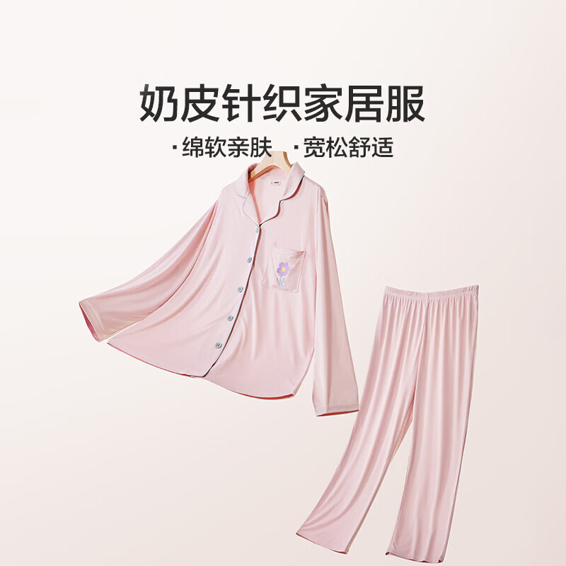 LOVO罗莱生活轻柔奶皮家居服套装上衣裤子舒适睡衣男女款四季可用 轻柔奶皮家居服-粉色 XL (170)