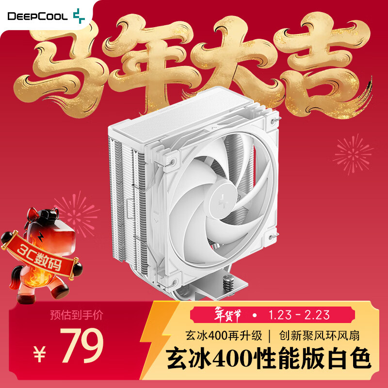 ���ݷ���DEEPCOOL������400���ܰ��ɫCPU����ɢ����/��������/���¾۷绷����/�ȹ�ƫ�ò����ڴ�/��ƽ̨֧��