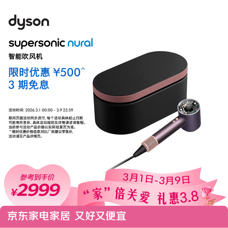 戴森（DYSON）HD16 智能吹风机 Supersonic 电吹风 负离子 速干护发 多风嘴 HD16晶耀紫色 三八节女神礼物