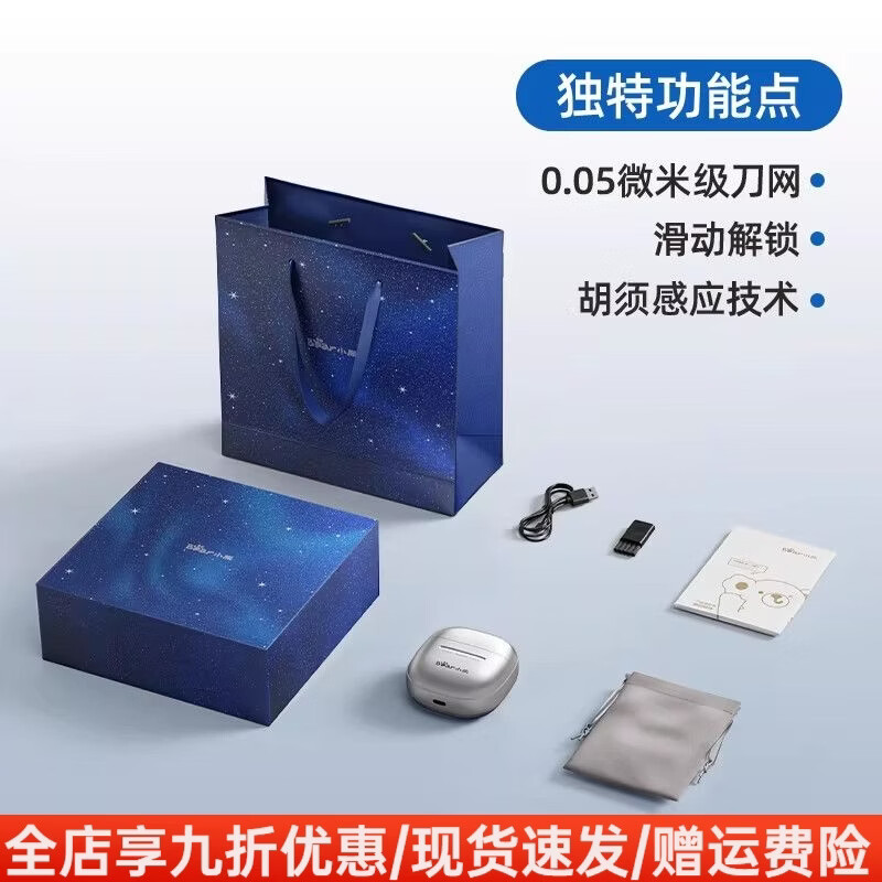 小熊（Bear）迷你往复式便携电动剃须刀男士水洗剃胡刀送男生礼物 滑动解锁 旅行锁/续航90天