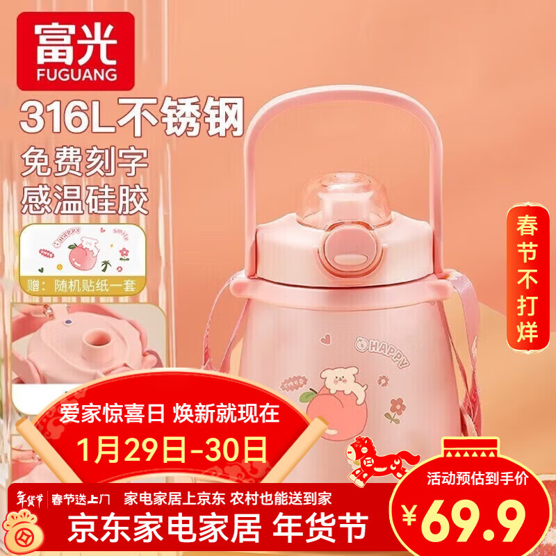 富光保温杯316不锈钢女大容量儿童水杯学生吸管杯子大肚杯中秋节礼物 落英粉【316L+贴纸】1000ml