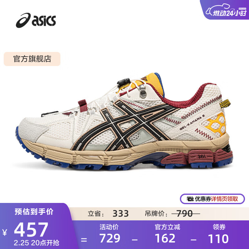 亚瑟士ASICS男鞋女鞋舒适运动鞋户外透气越野慢跑鞋 GEL-KAHANA 8 FL 白色/黑色(情侣款) 43.5