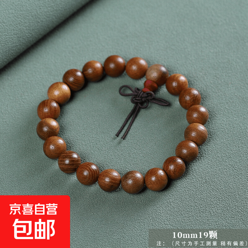 缅甸黄花梨木制佛珠手串男手情侣款手链文玩念珠手饰礼品饰品车挂 10MM/19颗