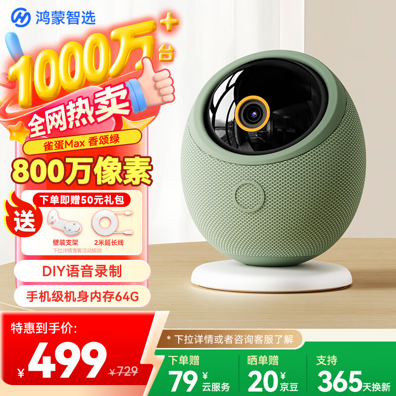 ������ѡ800������ͷ��ͥ�ü����360�������Ǵ�ҹ��ȫ�� ����Ӥ�����￴��֧�ֻ�Ϊ�ǻ����ȸȸ��Max 395.1Ԫ(������)