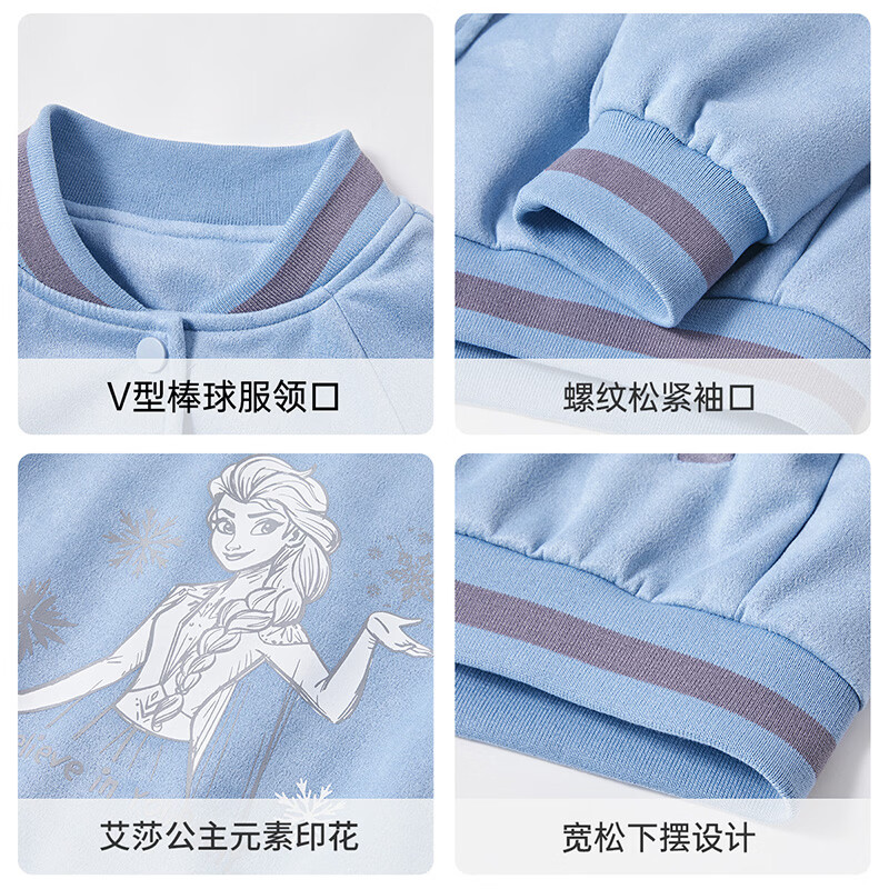 迪士尼（Disney）女童棒球服外套2026春季新款儿童夹克女孩艾莎童装休闲宽松上衣潮 蓝色 120