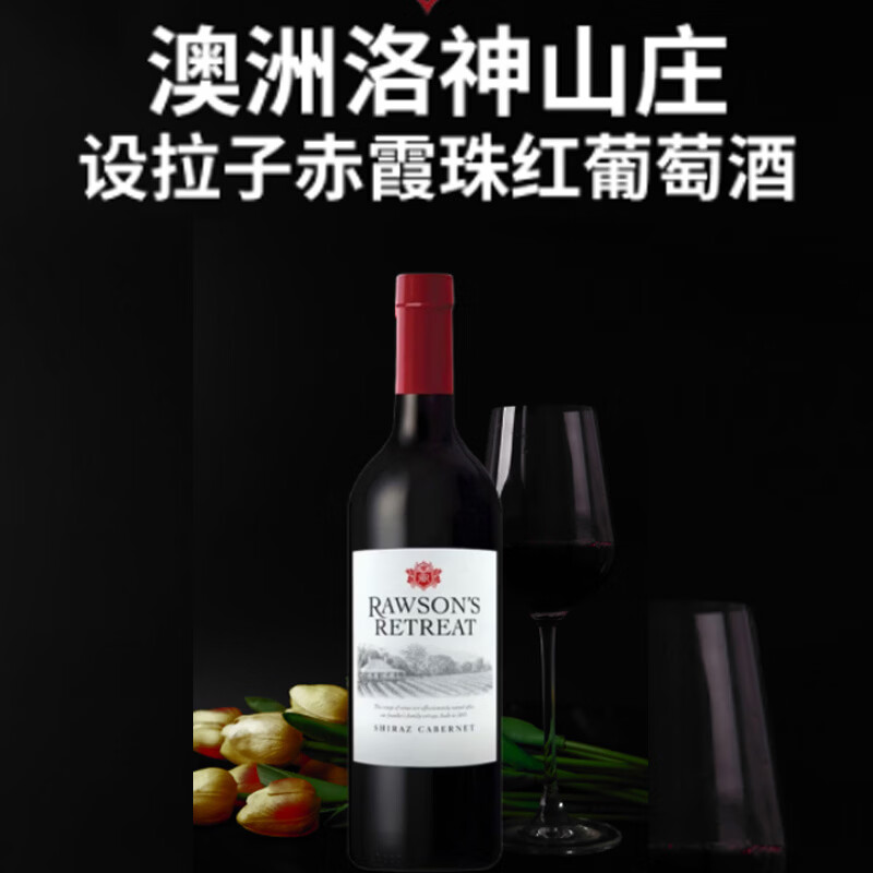 谜之海洋澳洲原瓶进口红酒西拉设拉子赤霞珠干红葡萄酒口粮酒 洛神山庄西拉赤霞珠干红葡萄酒