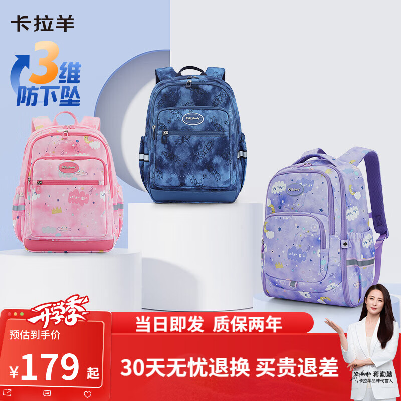 马上开学了大牌书包 --- 卡拉羊小号双肩包18L，149 - 线报酷