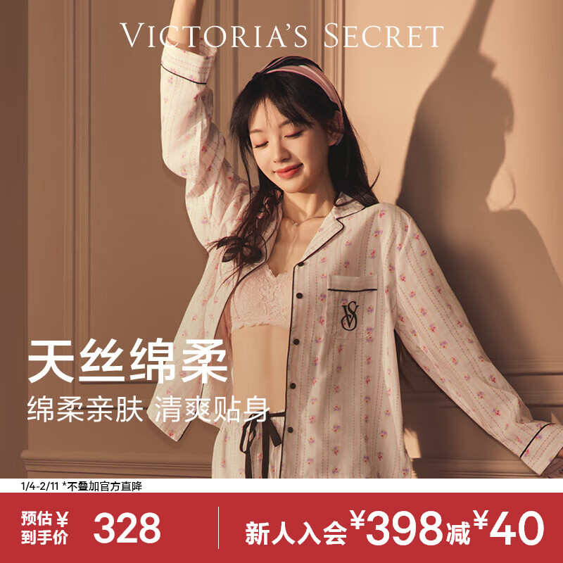 维多利亚的秘密 维密宅度假系列 天丝绵柔长袖长裤睡衣套装家居服可外穿女 3MQ4浅粉碎花 11273303 S