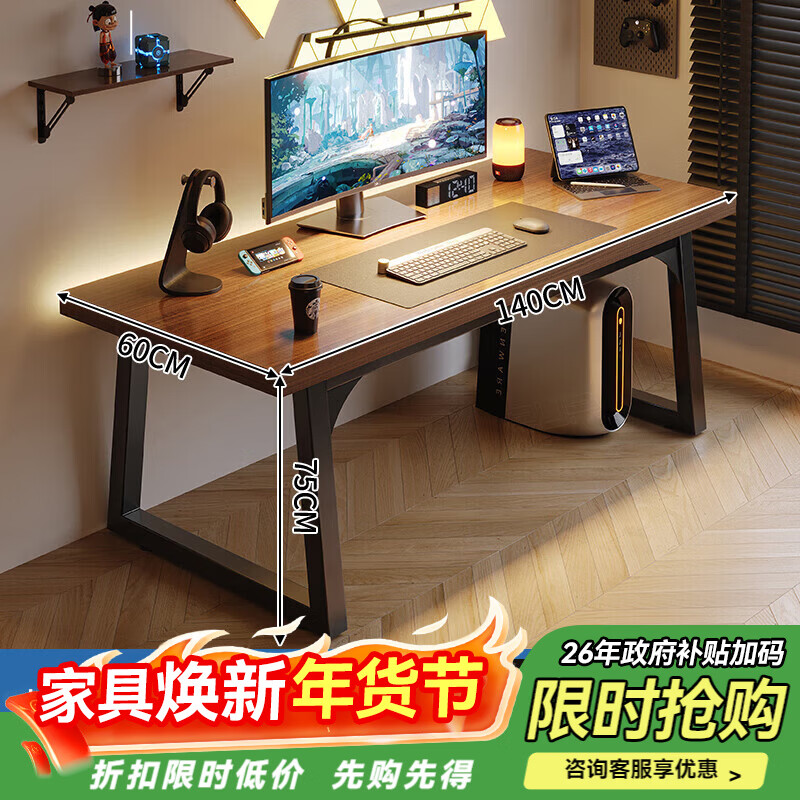 修乐简约电脑桌台式出租屋学生家用写字书桌加厚双人办公桌工作台桌子 【加厚桌面】黑橡木色140*60cm