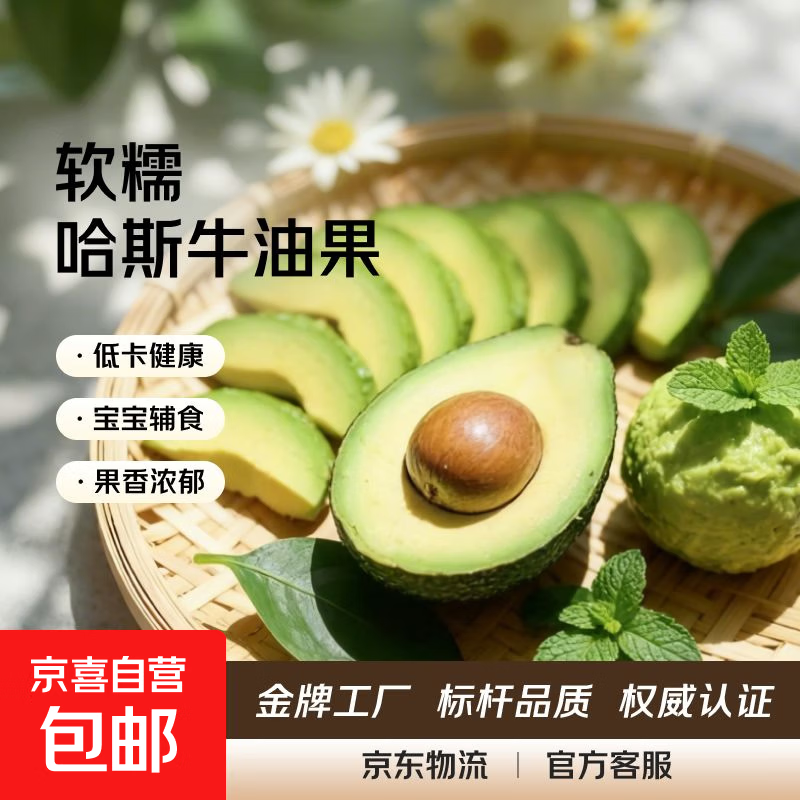 国产云南哈斯牛油果青皮新鲜果新鲜批发 单果净重130-160克 4个