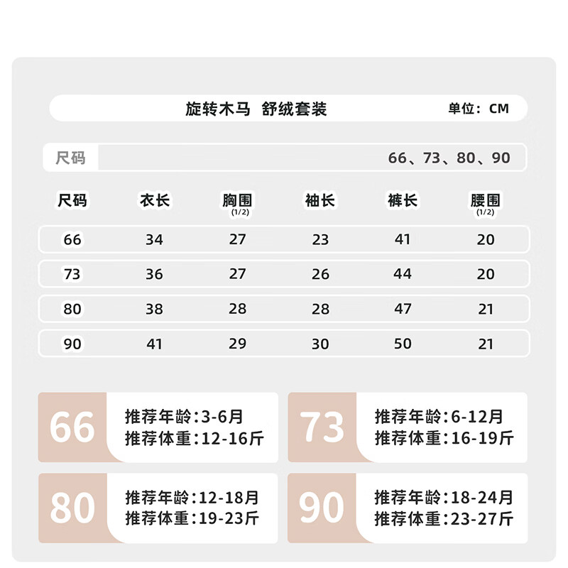 藤之木工房(T.moo)秋冬款婴幼儿舒绒棉立领秋衣套装男女宝宝对开加厚家居服 黄色 66 码
