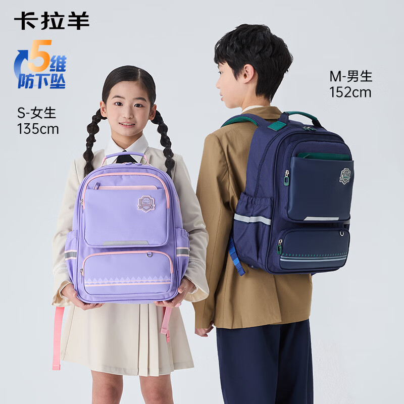 卡拉羊小学生书包1-3-6年级防下坠减负风琴儿童背包护脊双肩包男女生 五维减负防下坠|传奇蓝 【小号】幼升小推荐|身高135cm以下